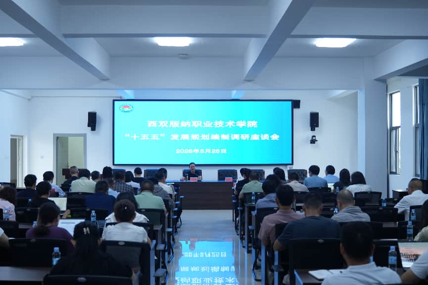 ê������Ŀ��   뢻���չ��ƪ��ѧУԲ���ٿ���ʮ���塱��չ�滮���Ƶ�����̸��